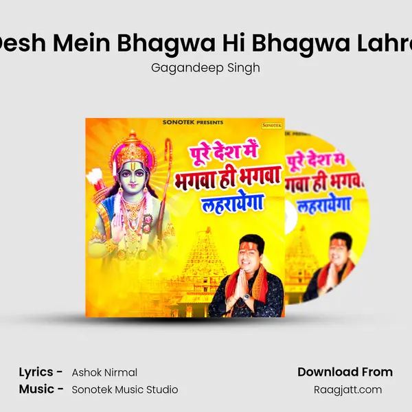 Pure Desh Mein Bhagwa Hi Bhagwa Lahrayega - Gagandeep Singh album cover 