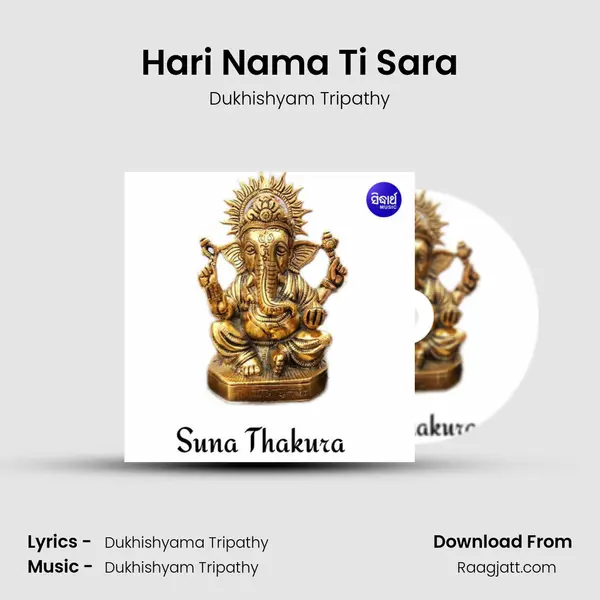 Hari Nama Ti Sara - Dukhishyam Tripathy album cover 