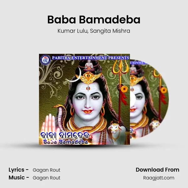 Baba Bamadeba - Kumar Lulu mp3 song