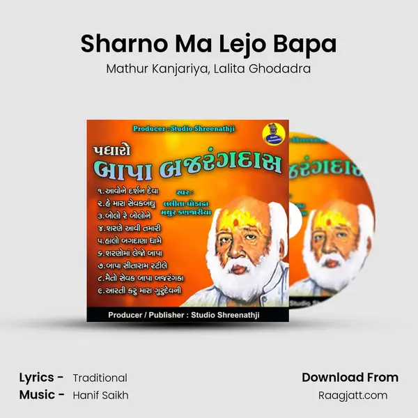 Sharno Ma Lejo Bapa - Mathur Kanjariya album cover 