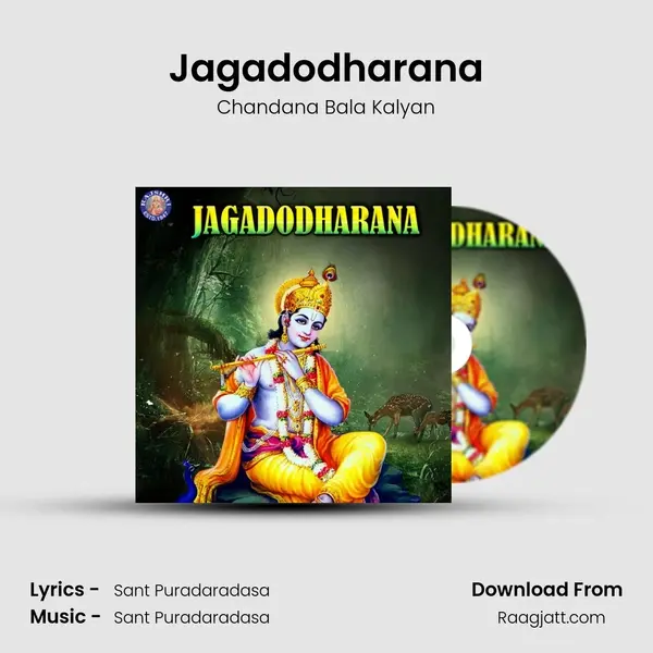 Jagadodharana mp3 song