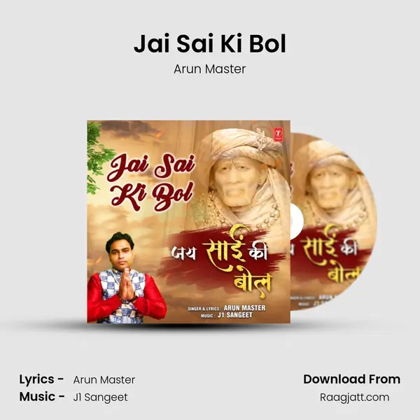 Jai Sai Ki Bol mp3 song