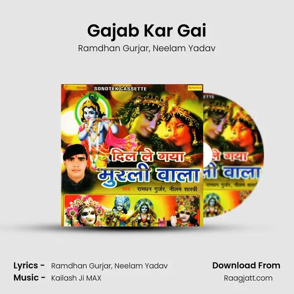 Gajab Kar Gai - Ramdhan Gurjar album cover 