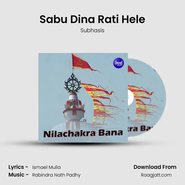 Sabu Dina Rati Hele mp3 song