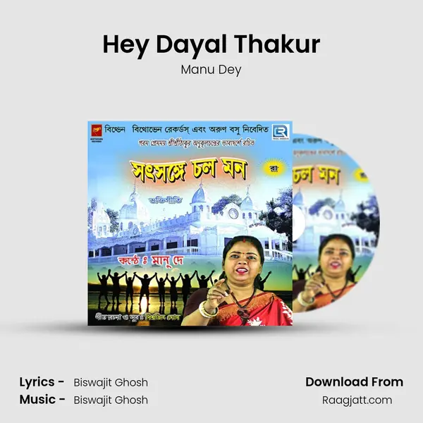 Hey Dayal Thakur - Manu Dey album cover 