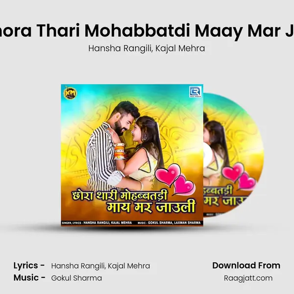 Chhora Thari Mohabbatdi Maay Mar Jauli - Hansha Rangili album cover 