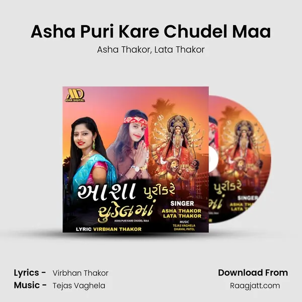 Asha Puri Kare Chudel Maa mp3 song