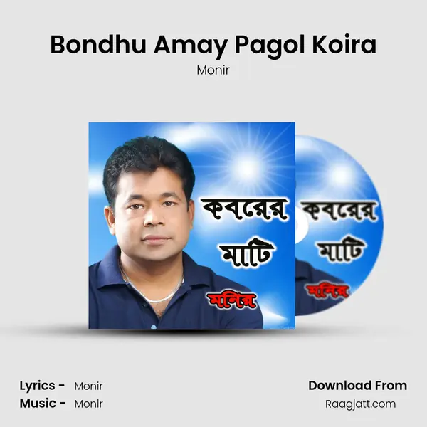 Bondhu Amay Pagol Koira mp3 song