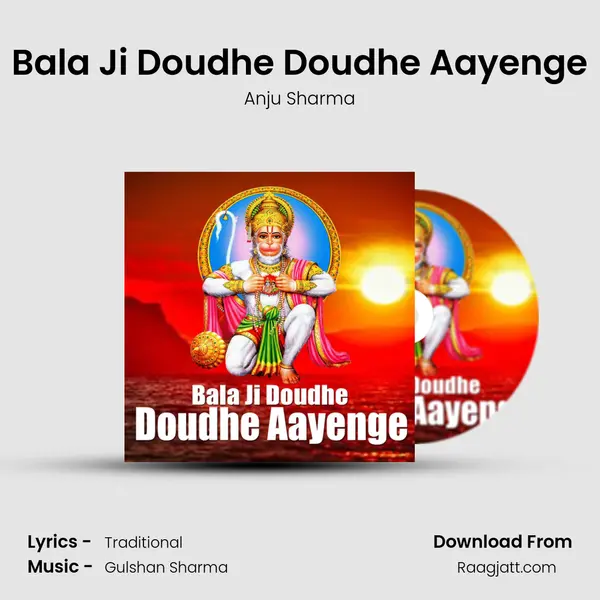 Bala Ji Doudhe Doudhe Aayenge mp3 song