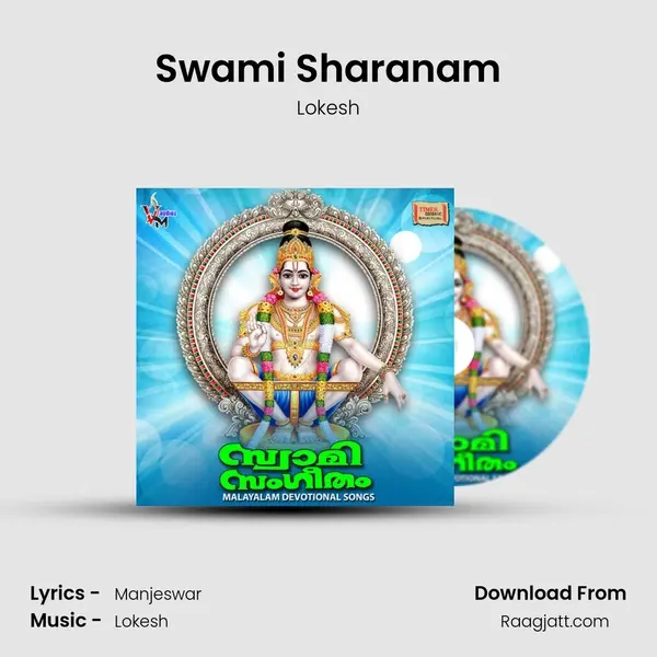 Swami Sharanam mp3 song