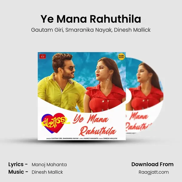 Ye Mana Rahuthila mp3 song