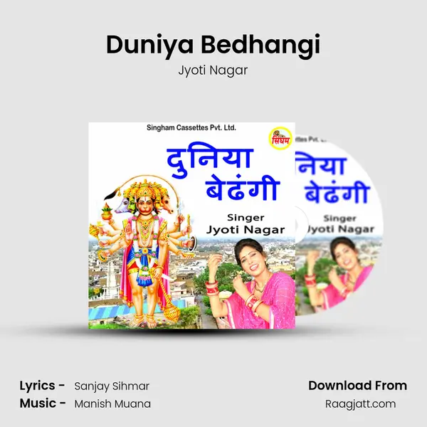 Duniya Bedhangi - Jyoti Nagar album cover 