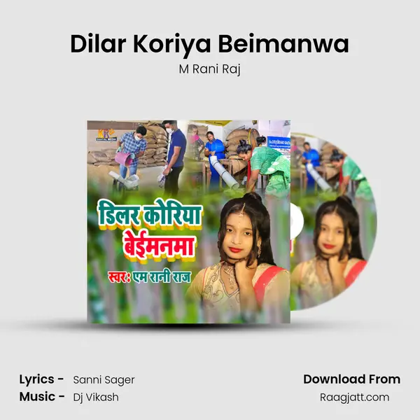 Dilar Koriya Beimanwa - M Rani Raj album cover 