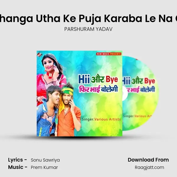 Lahanga Utha Ke Puja Karaba Le Na Ge - PARSHURAM YADAV album cover 