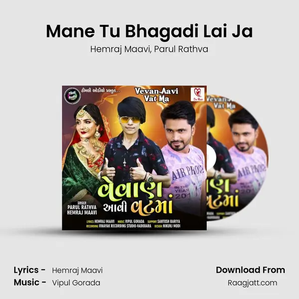 Mane Tu Bhagadi Lai Ja mp3 song