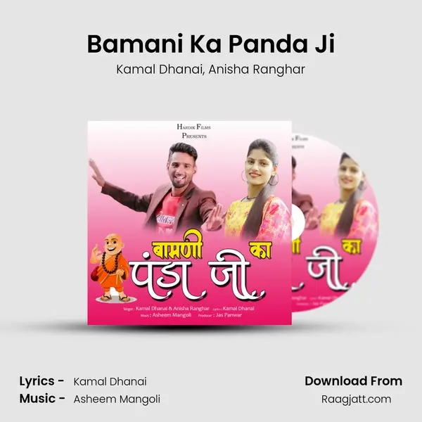 Bamani Ka Panda Ji mp3 song