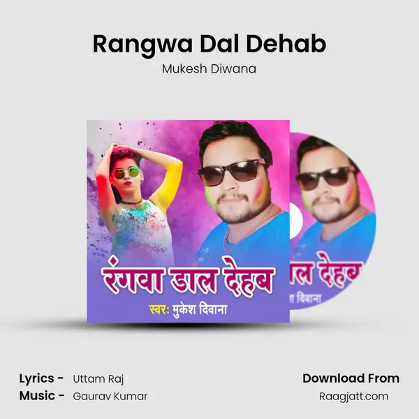 Rangwa Dal Dehab - Mukesh Diwana album cover 