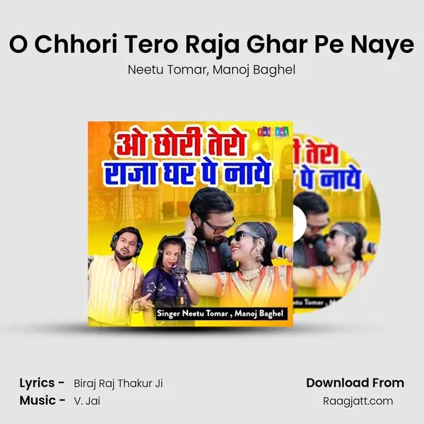 O Chhori Tero Raja Ghar Pe Naye - Neetu Tomar mp3 song