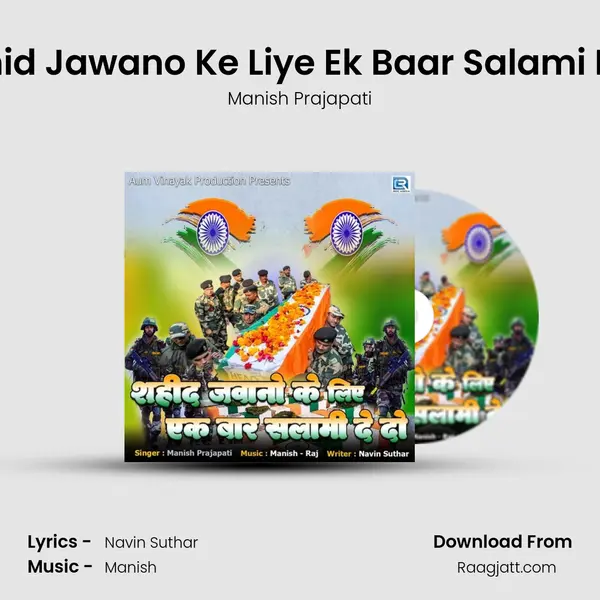 Shahid Jawano Ke Liye Ek Baar Salami Dedo mp3 song