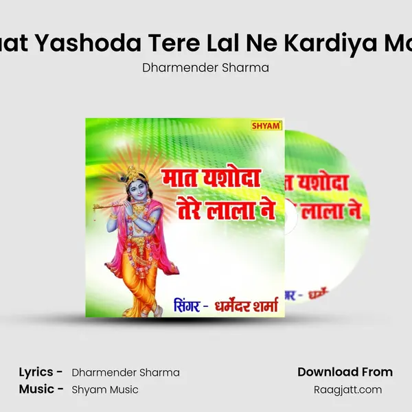 Maat Yashoda Tere Lal Ne Kardiya Mota - Dharmender Sharma album cover 