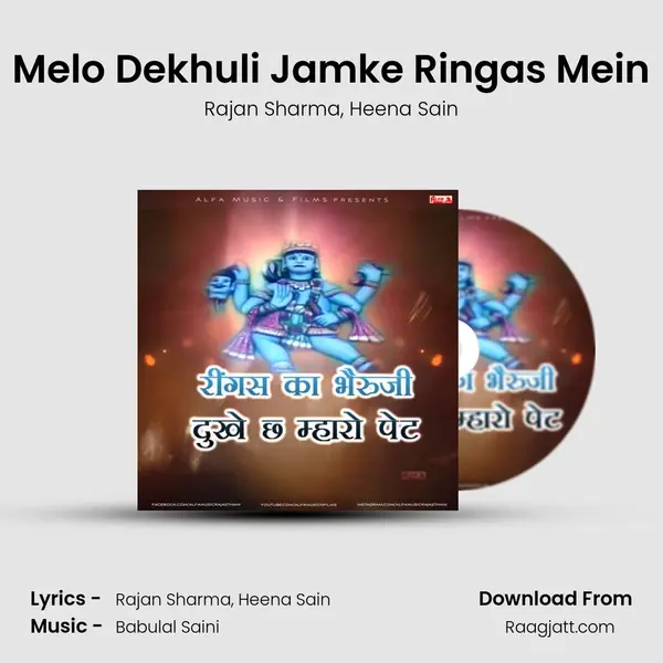 Melo Dekhuli Jamke Ringas Mein mp3 song