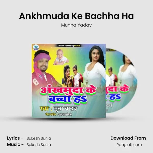 Ankhmuda Ke Bachha Ha - Munna Yadav album cover 