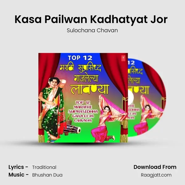 Kasa Pailwan Kadhatyat Jor (From 