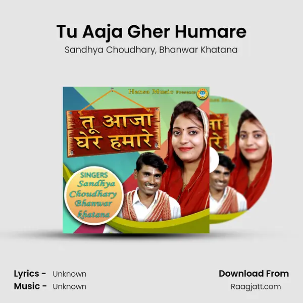 Tu Aaja Gher Humare mp3 song