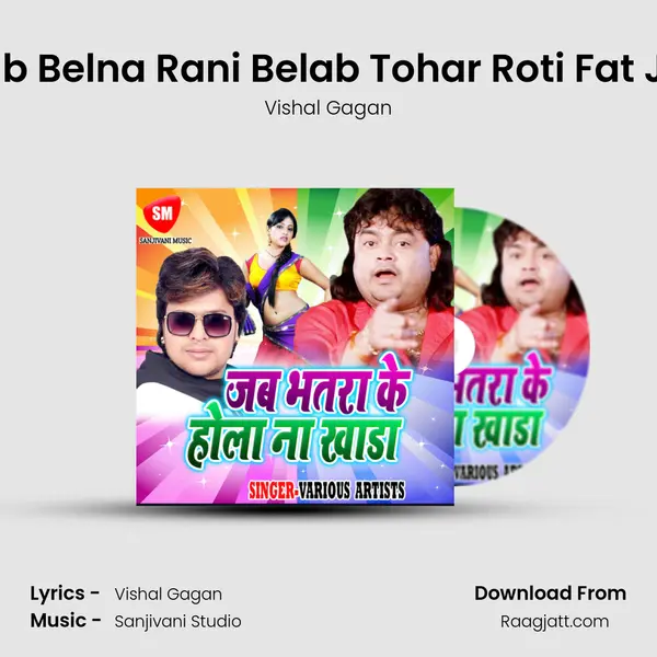 Jab Belna Rani Belab Tohar Roti Fat Jai mp3 song