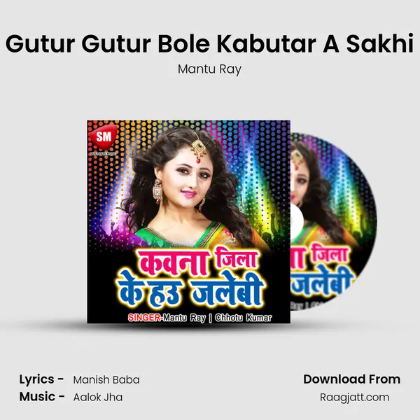 Gutur Gutur Bole Kabutar A Sakhi - Mantu Ray album cover 