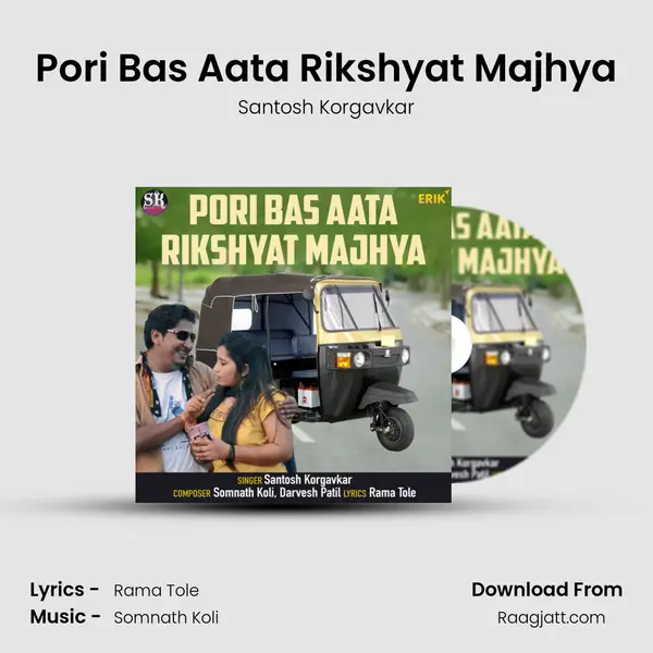 Pori Bas Aata Rikshyat Majhya mp3 song