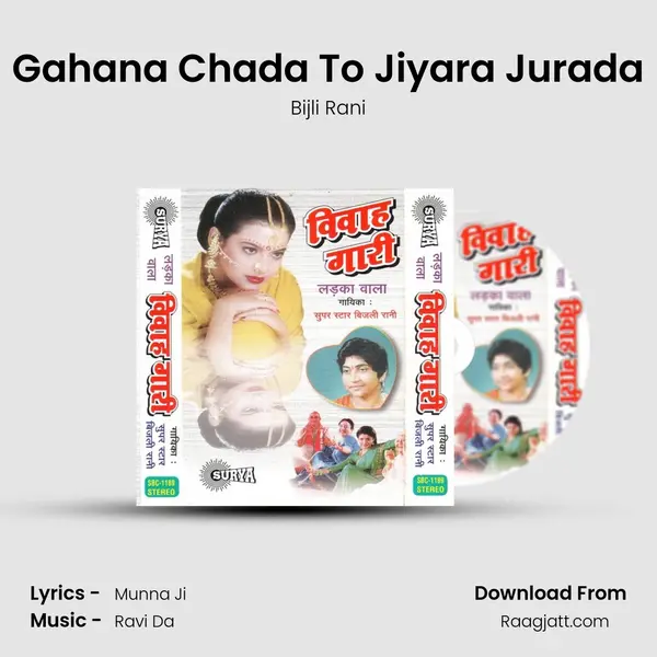 Gahana Chada To Jiyara Jurada mp3 song