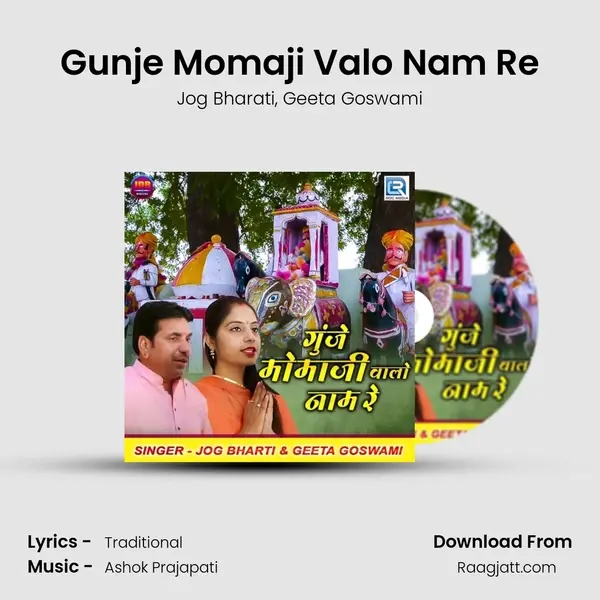 Gunje Momaji Valo Nam Re mp3 song