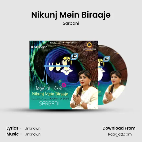 Nikunj Mein Biraaje mp3 song