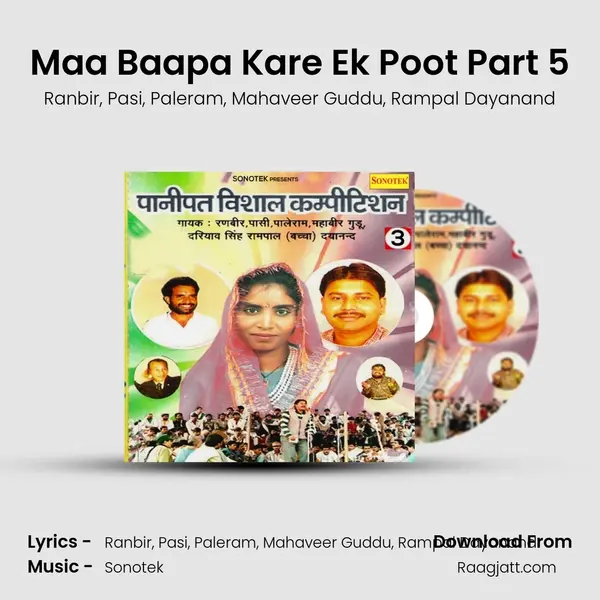 Maa Baapa Kare Ek Poot Part 5 mp3 song