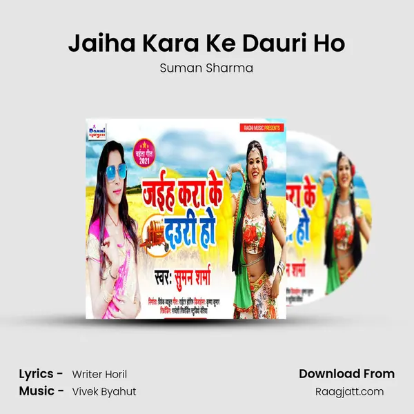 Jaiha Kara Ke Dauri Ho mp3 song