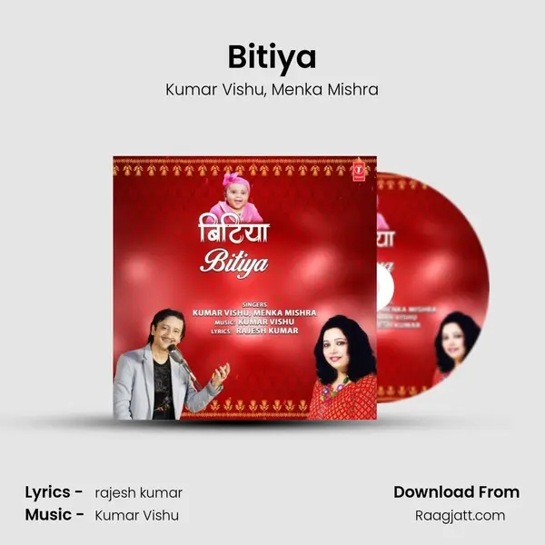 Bitiya mp3 song