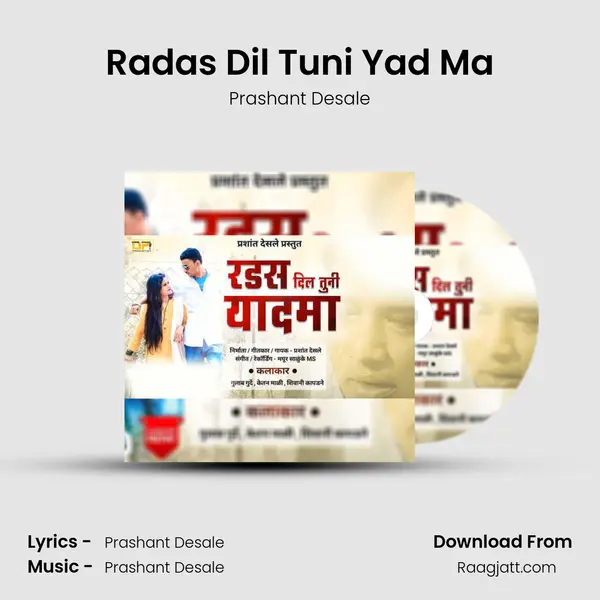 Radas Dil Tuni Yad Ma - Prashant Desale album cover 