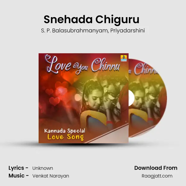 Snehada Chiguru (From Rocky) mp3 song