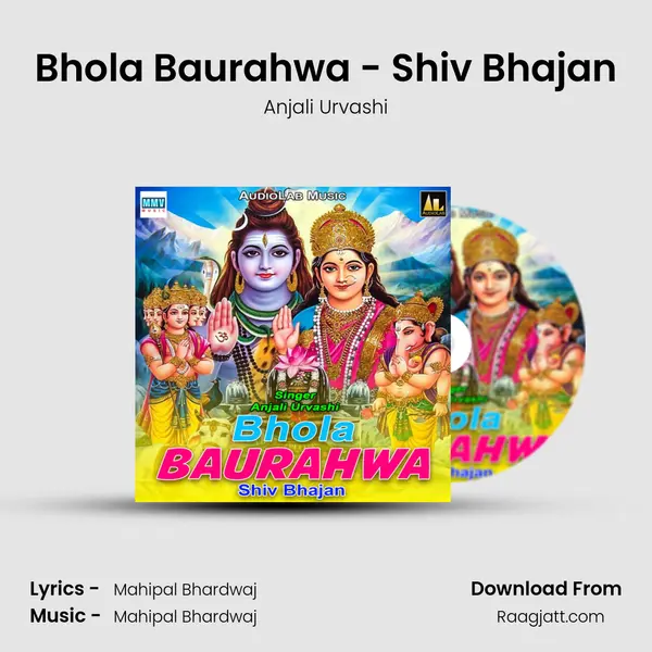 Bhola Baurahwa - Shiv Bhajan mp3 song