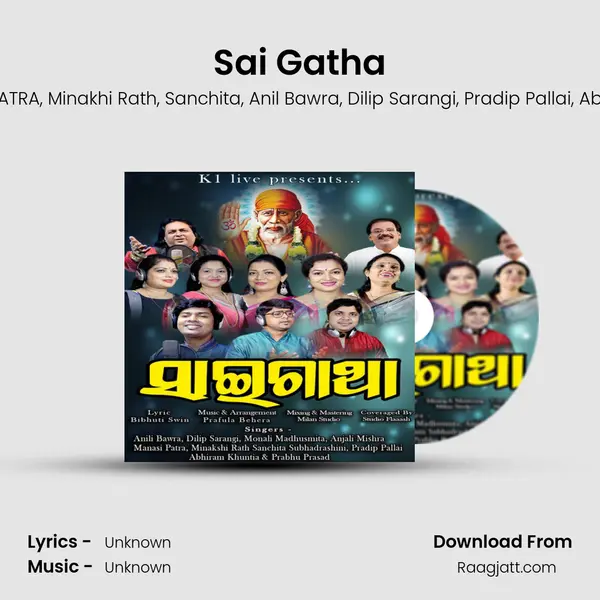 Sai Gatha - Monali Madhusmita album cover 