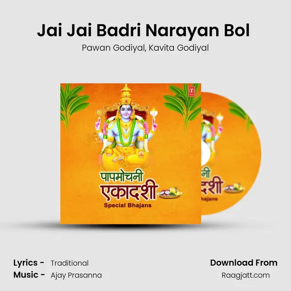 Jai Jai Badri Narayan Bol (From Shree Badrinath Bhajan Keertan) mp3 song