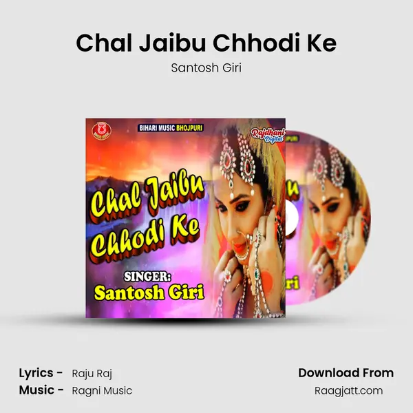 Chal Jaibu Chhodi Ke mp3 song