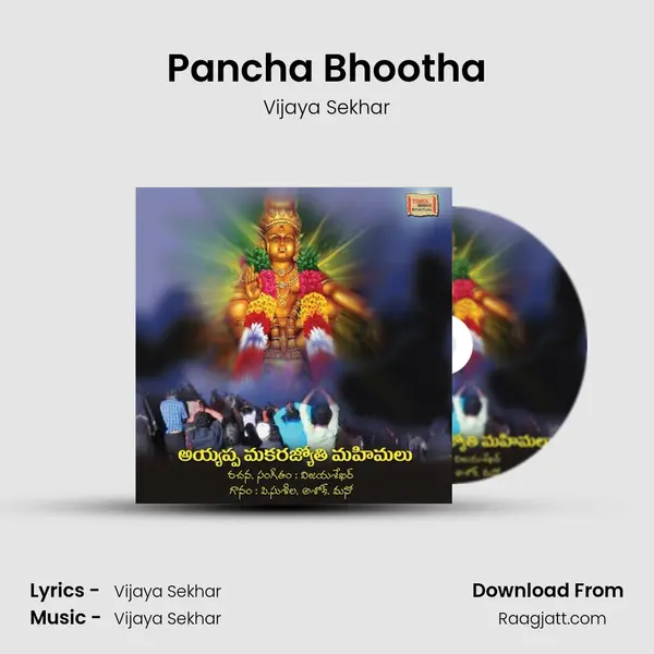 Pancha Bhootha - Vijaya Sekhar album cover 