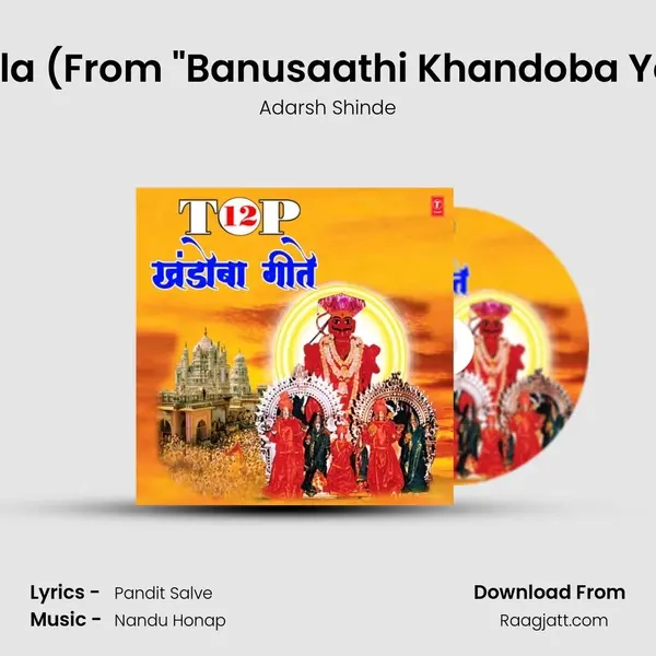 Chaitra Poornima Somvatila (From Banusaathi Khandoba Yeda Jhala (Shri Khanderay mp3 song