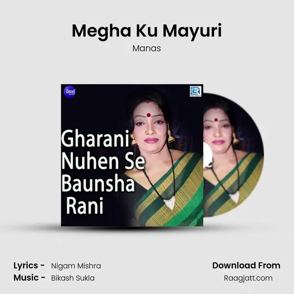 Megha Ku Mayuri mp3 song