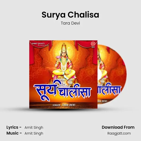 Surya Chalisa - Tara Devi album cover 