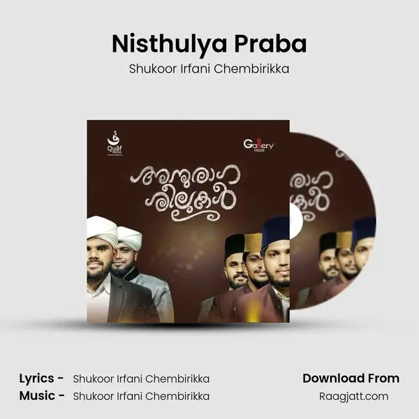 Nisthulya Praba mp3 song