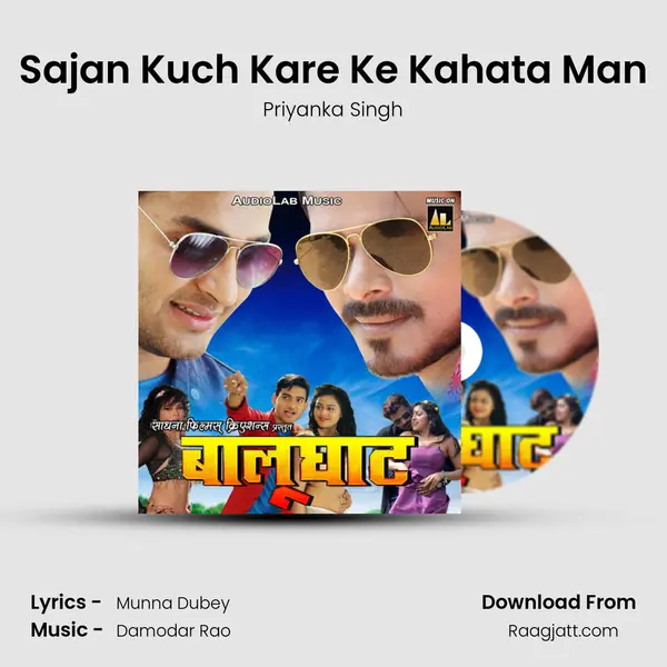 Sajan Kuch Kare Ke Kahata Man - Priyanka Singh album cover 