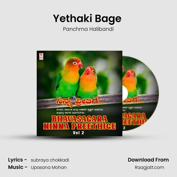 Yethaki Bage (From Indrachaapa) mp3 song